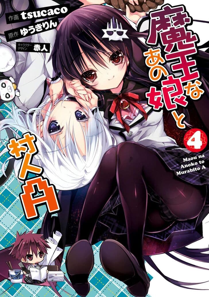 Maou na Ano Ko to Murabito A page 1