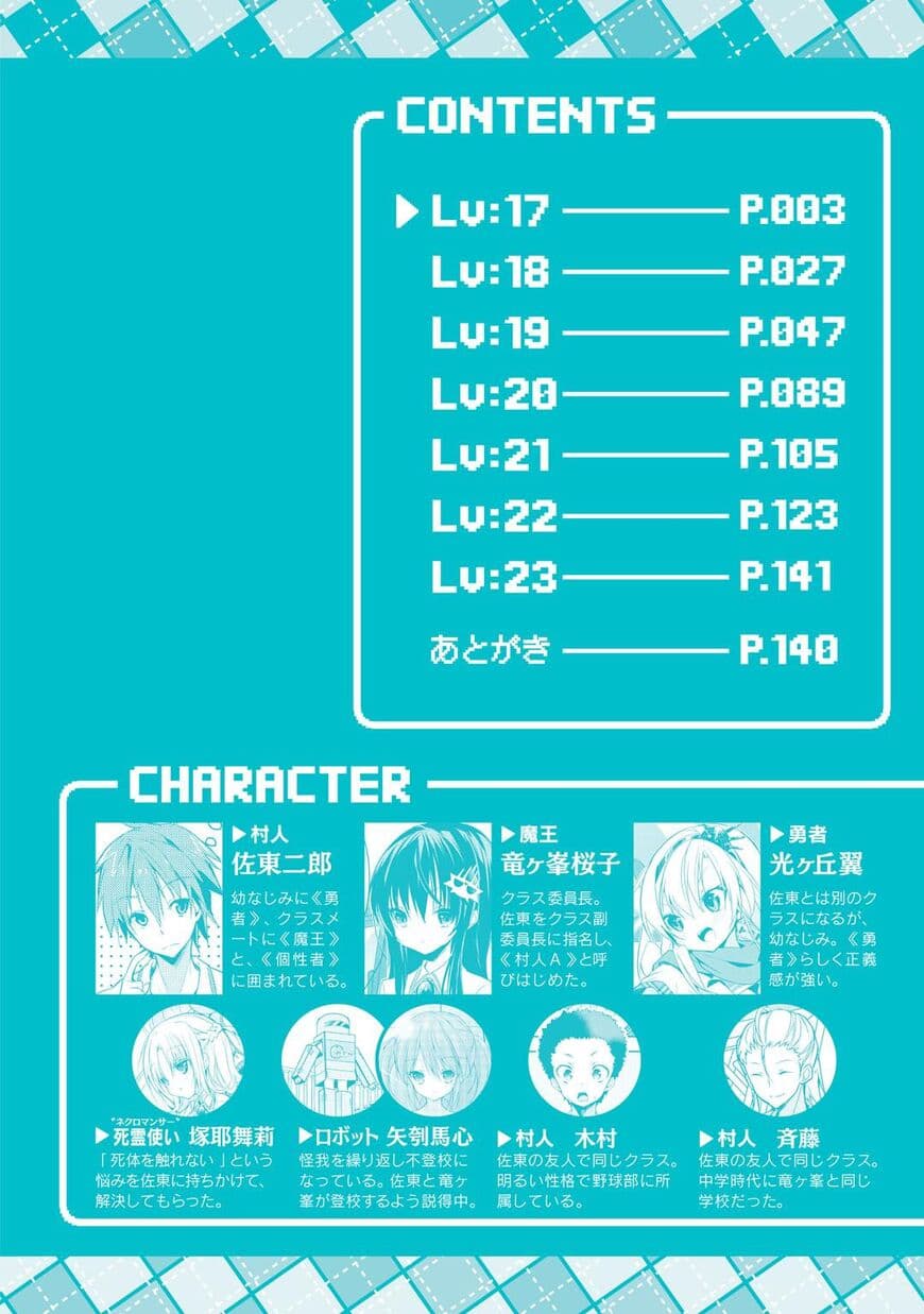 Maou na Ano Ko to Murabito A page 3
