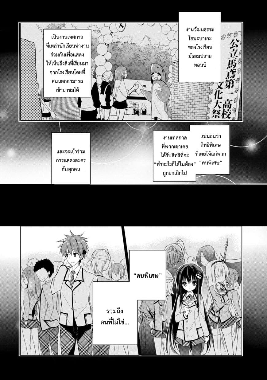 Maou na Ano Ko to Murabito A page 2