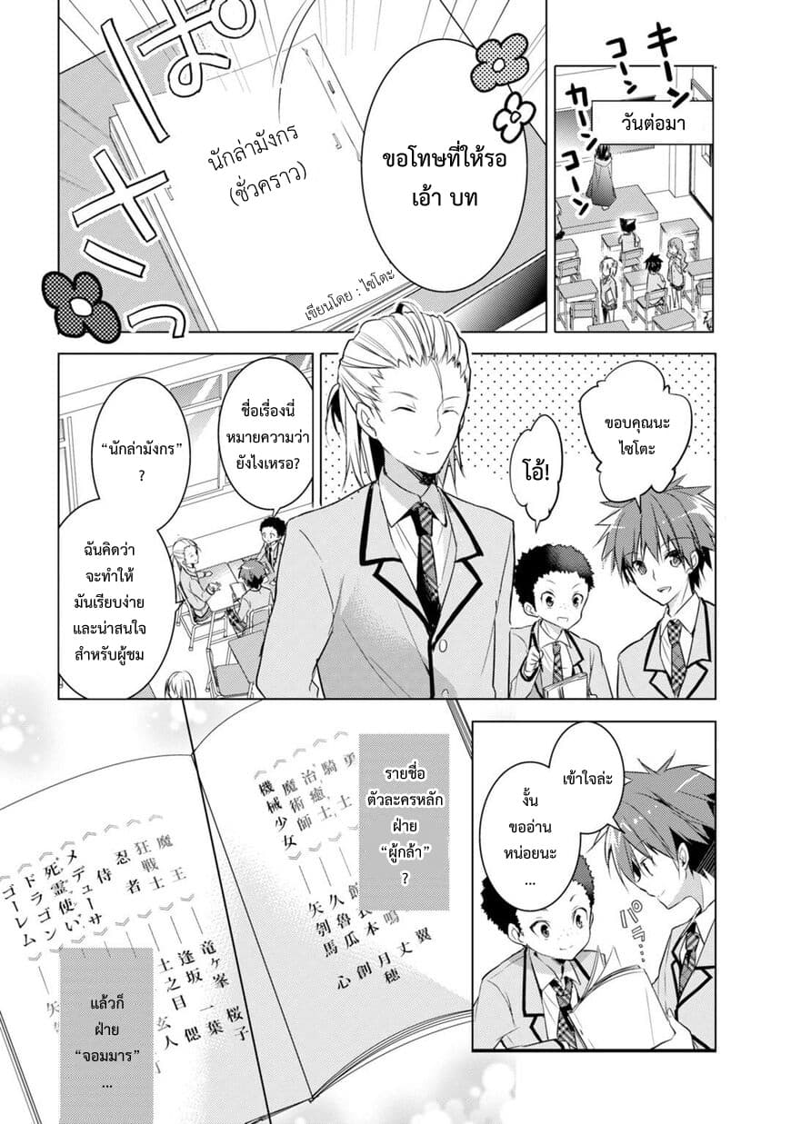 Maou na Ano Ko to Murabito A page 8