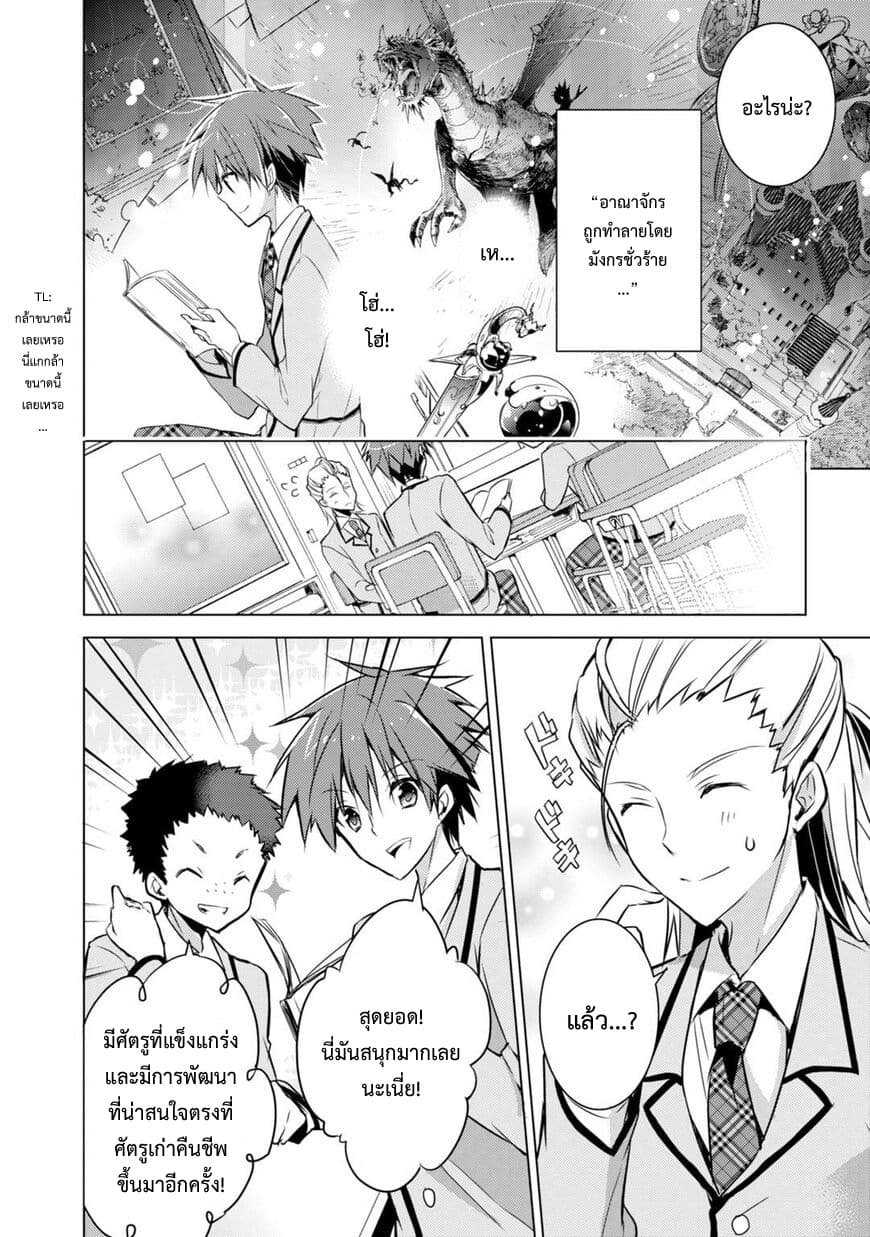 Maou na Ano Ko to Murabito A page 9