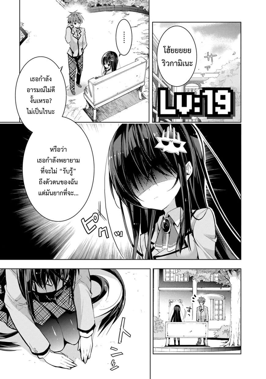 Maou na Ano Ko to Murabito A page 1