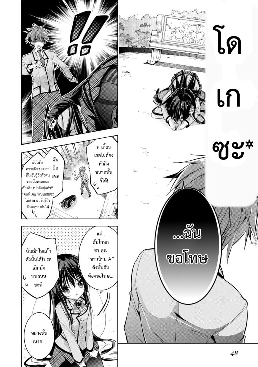 Maou na Ano Ko to Murabito A page 2