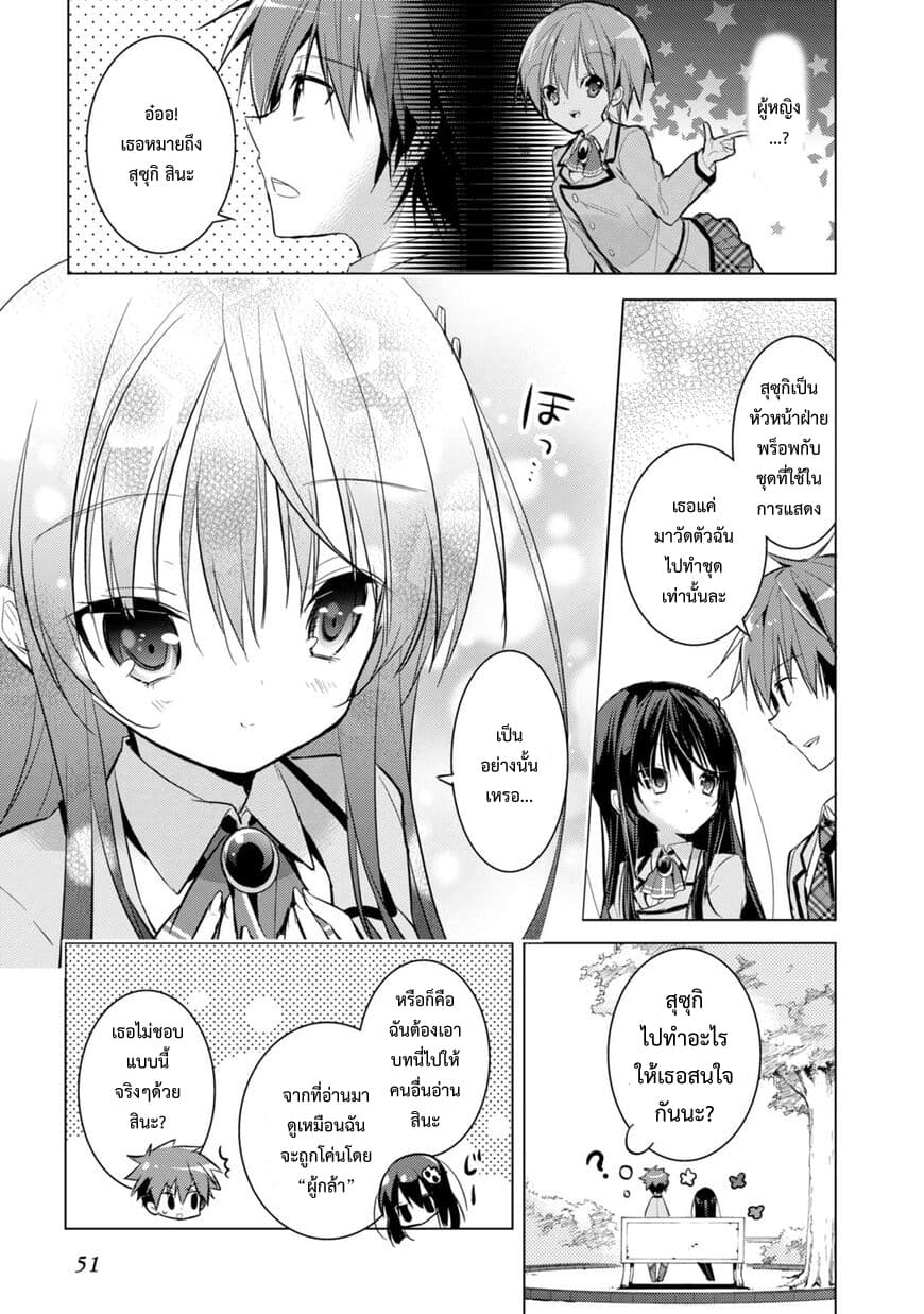 Maou na Ano Ko to Murabito A page 5