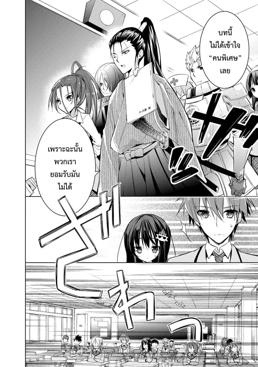 Maou na Ano Ko to Murabito A page 8