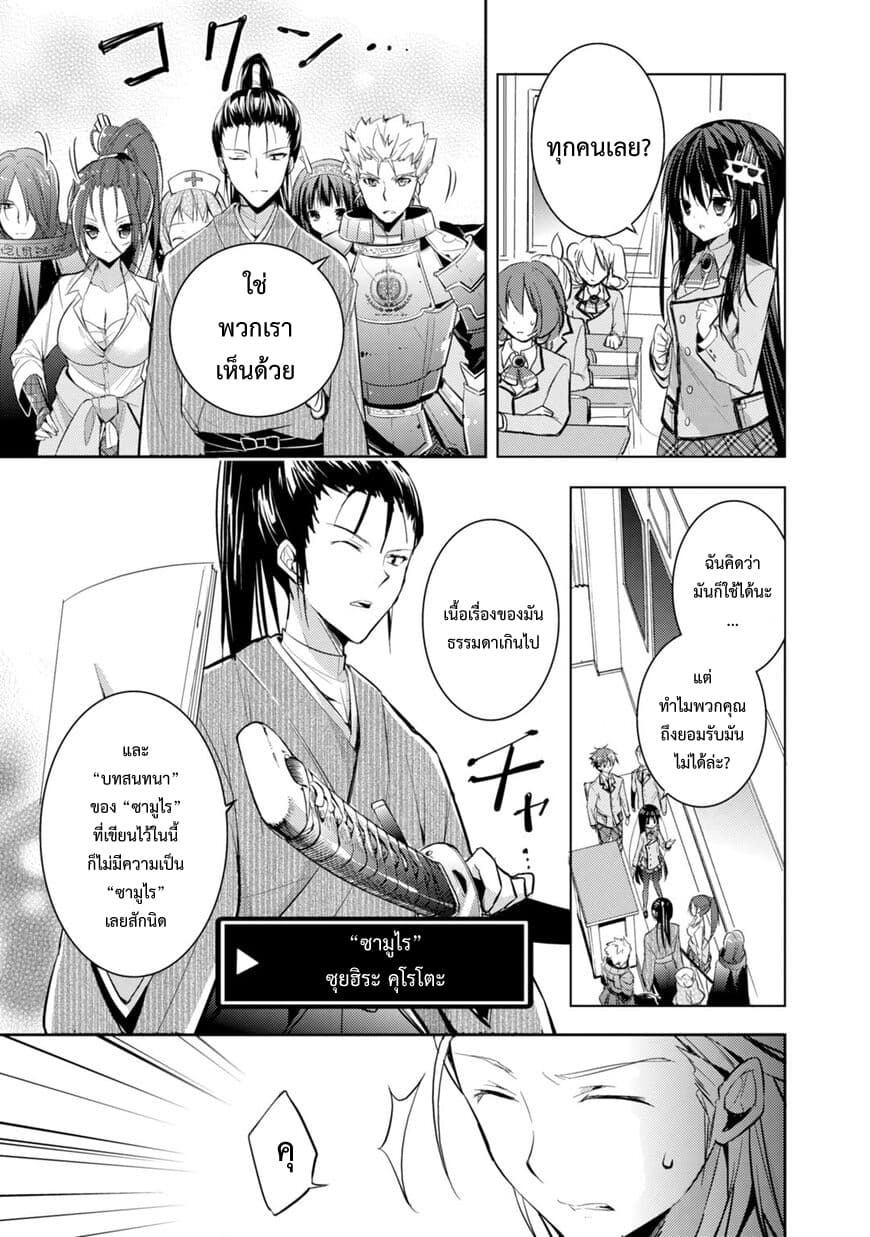 Maou na Ano Ko to Murabito A page 9