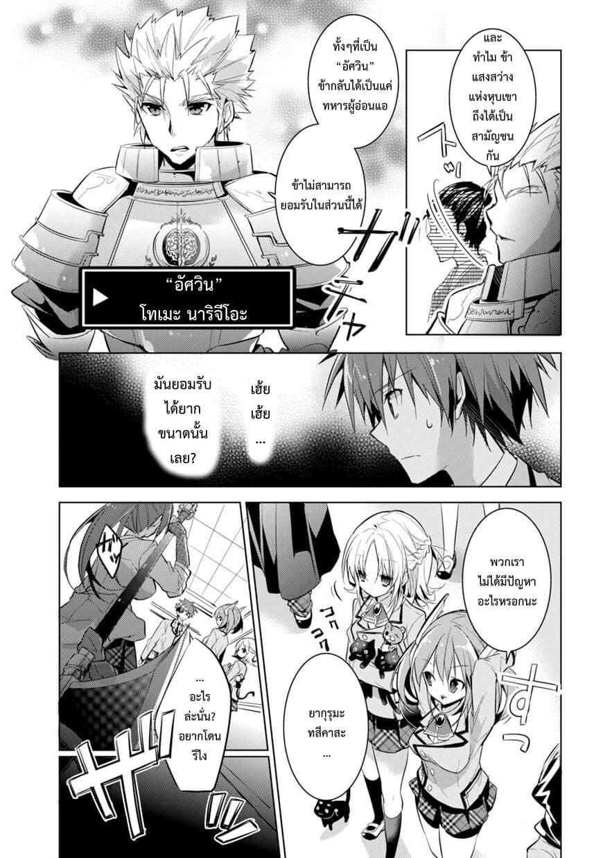 Maou na Ano Ko to Murabito A page 10