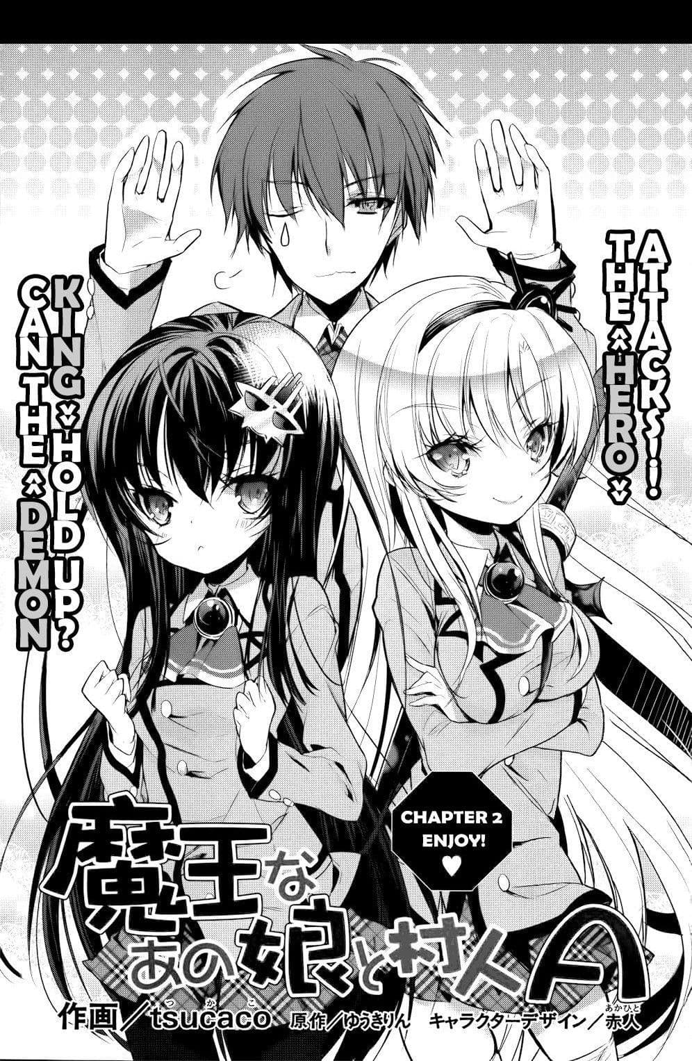 Maou na Ano Ko to Murabito A page 1
