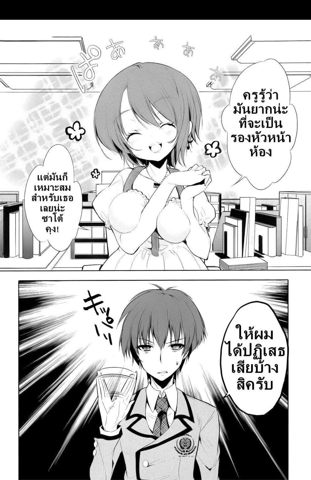 Maou na Ano Ko to Murabito A page 2