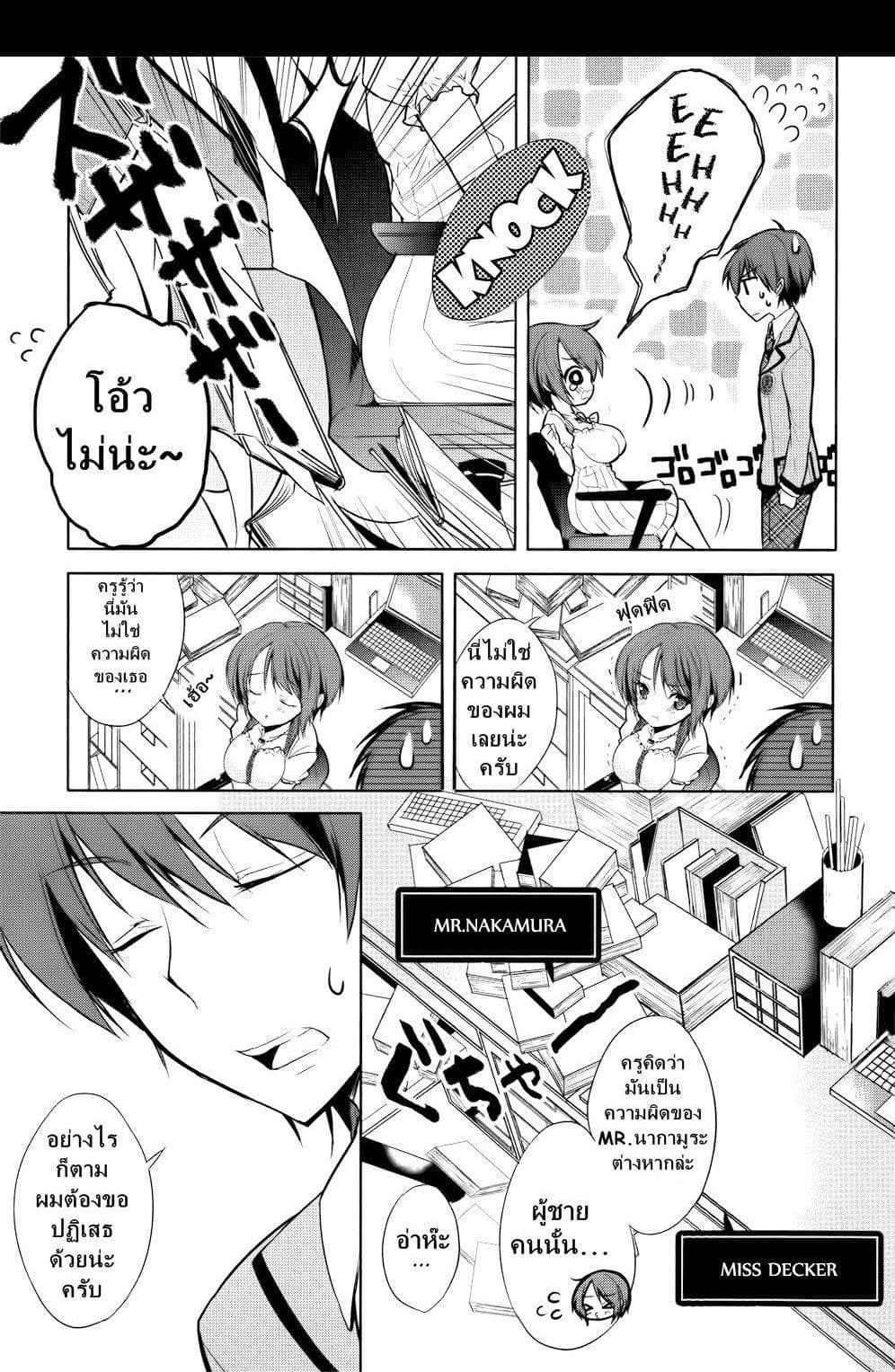 Maou na Ano Ko to Murabito A page 3