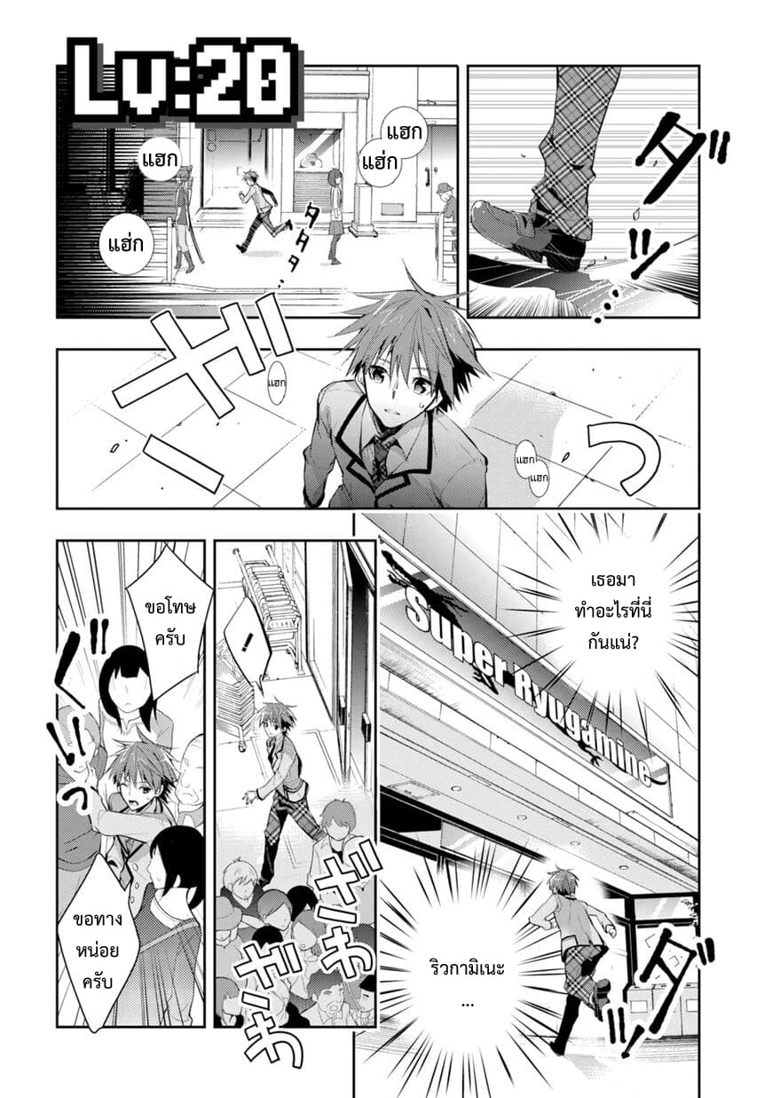 Maou na Ano Ko to Murabito A page 1