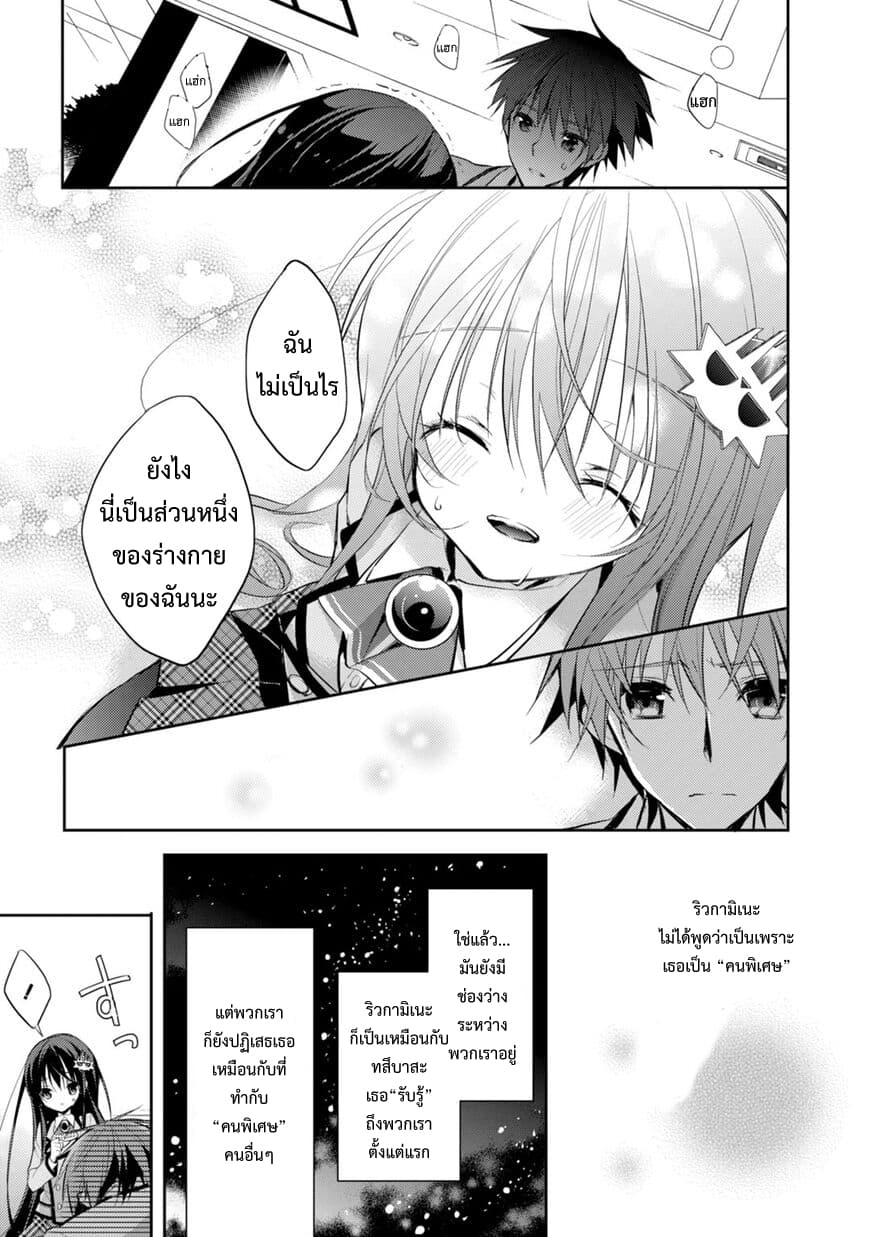 Maou na Ano Ko to Murabito A page 7