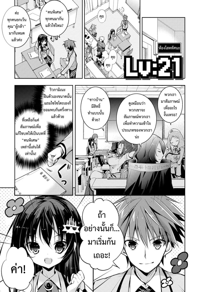 Maou na Ano Ko to Murabito A page 1