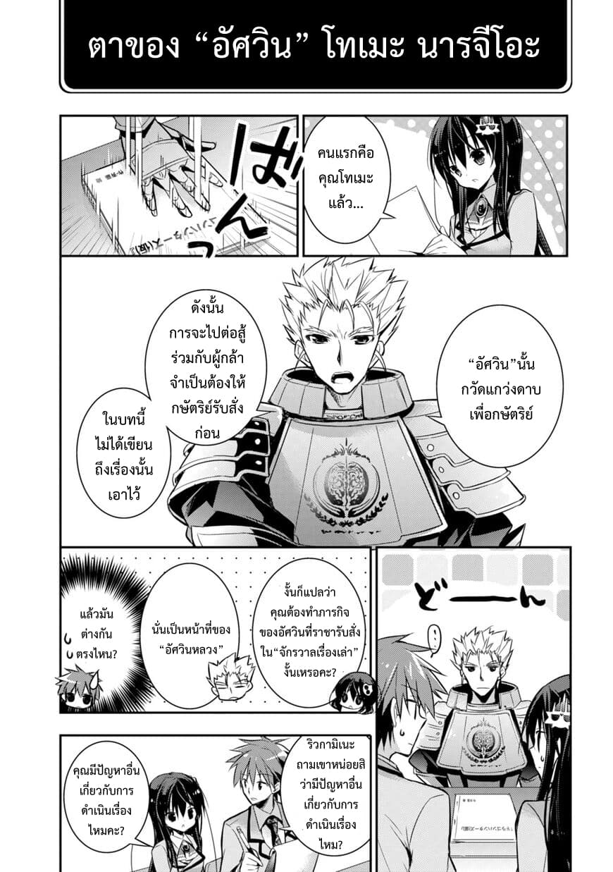 Maou na Ano Ko to Murabito A page 2