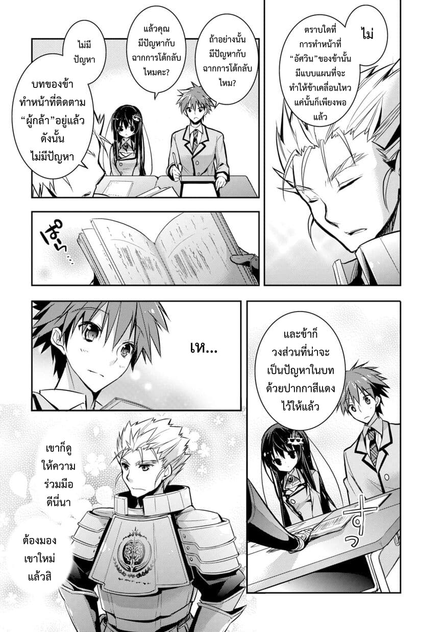 Maou na Ano Ko to Murabito A page 3