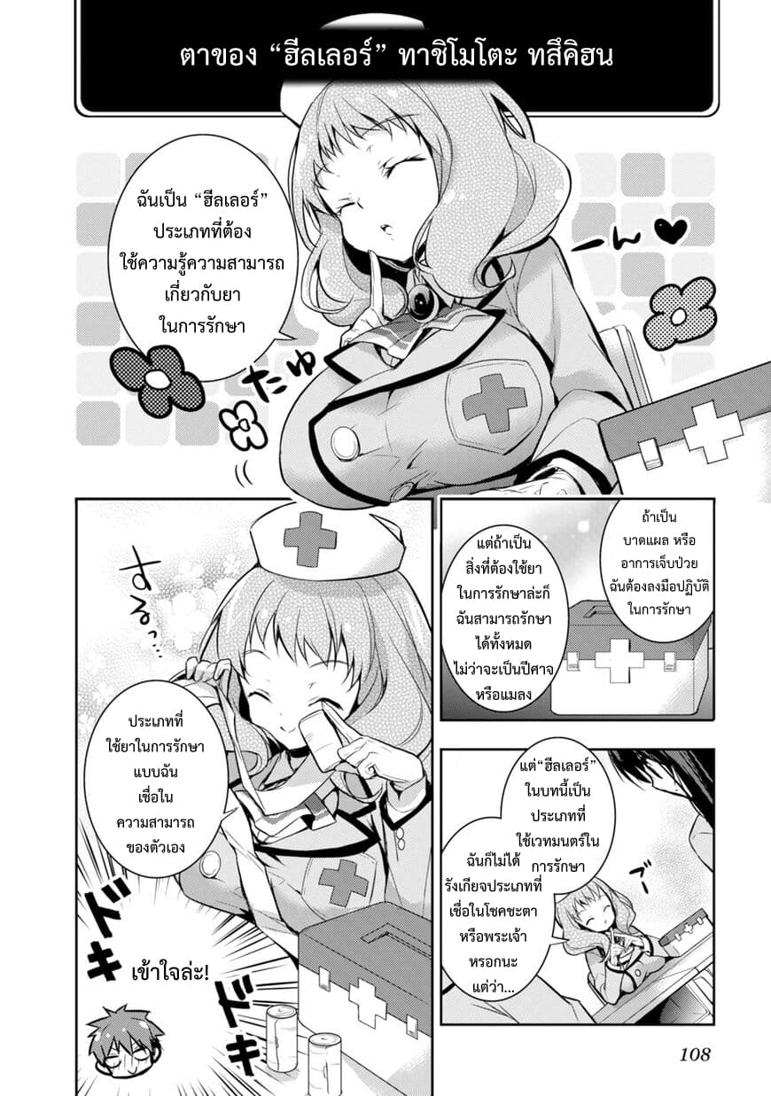 Maou na Ano Ko to Murabito A page 4