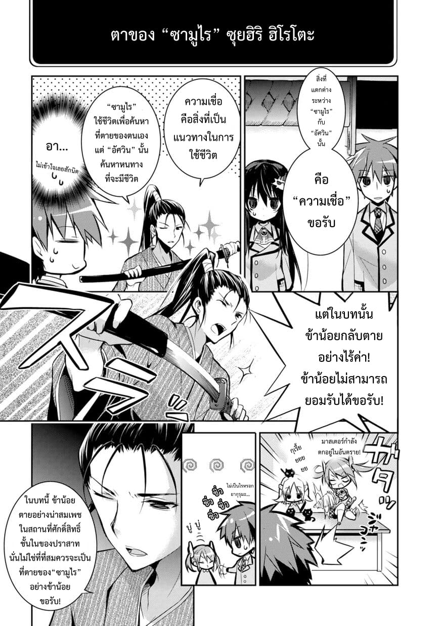 Maou na Ano Ko to Murabito A page 5