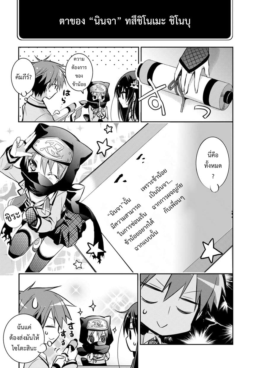 Maou na Ano Ko to Murabito A page 7