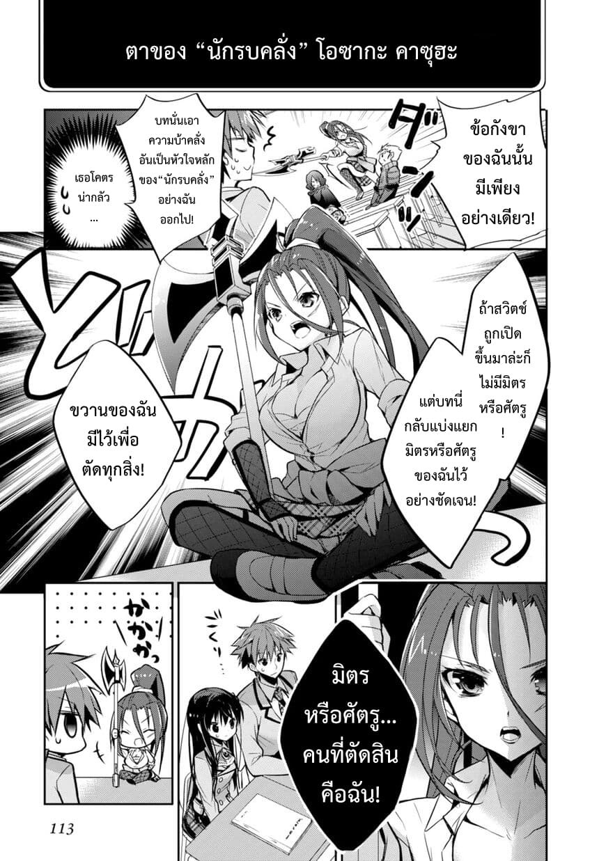 Maou na Ano Ko to Murabito A page 9