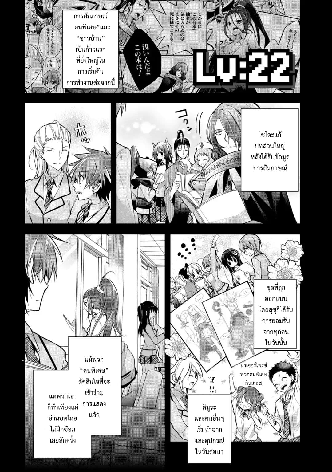 Maou na Ano Ko to Murabito A page 1