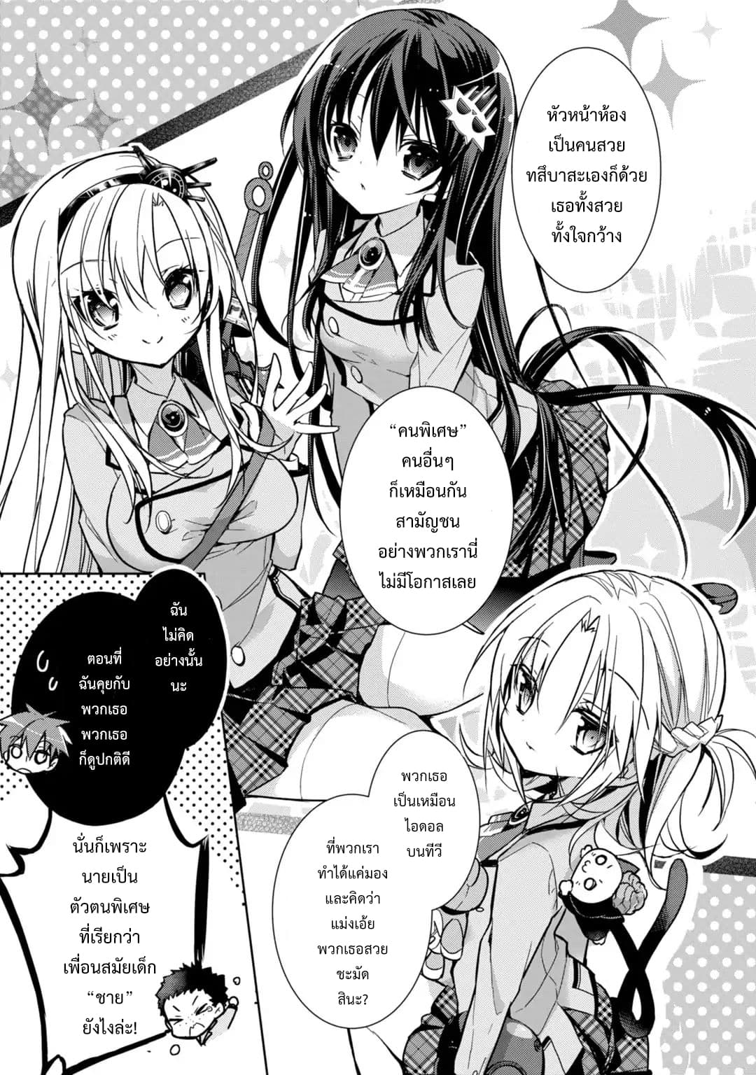 Maou na Ano Ko to Murabito A page 5