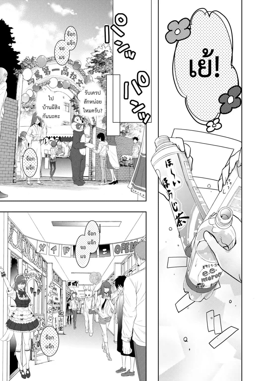 Maou na Ano Ko to Murabito A page 7