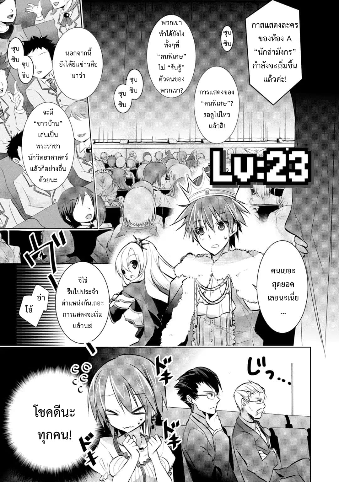 Maou na Ano Ko to Murabito A page 1