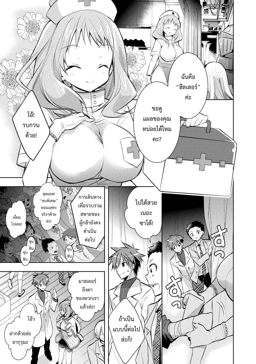 Maou na Ano Ko to Murabito A page 5