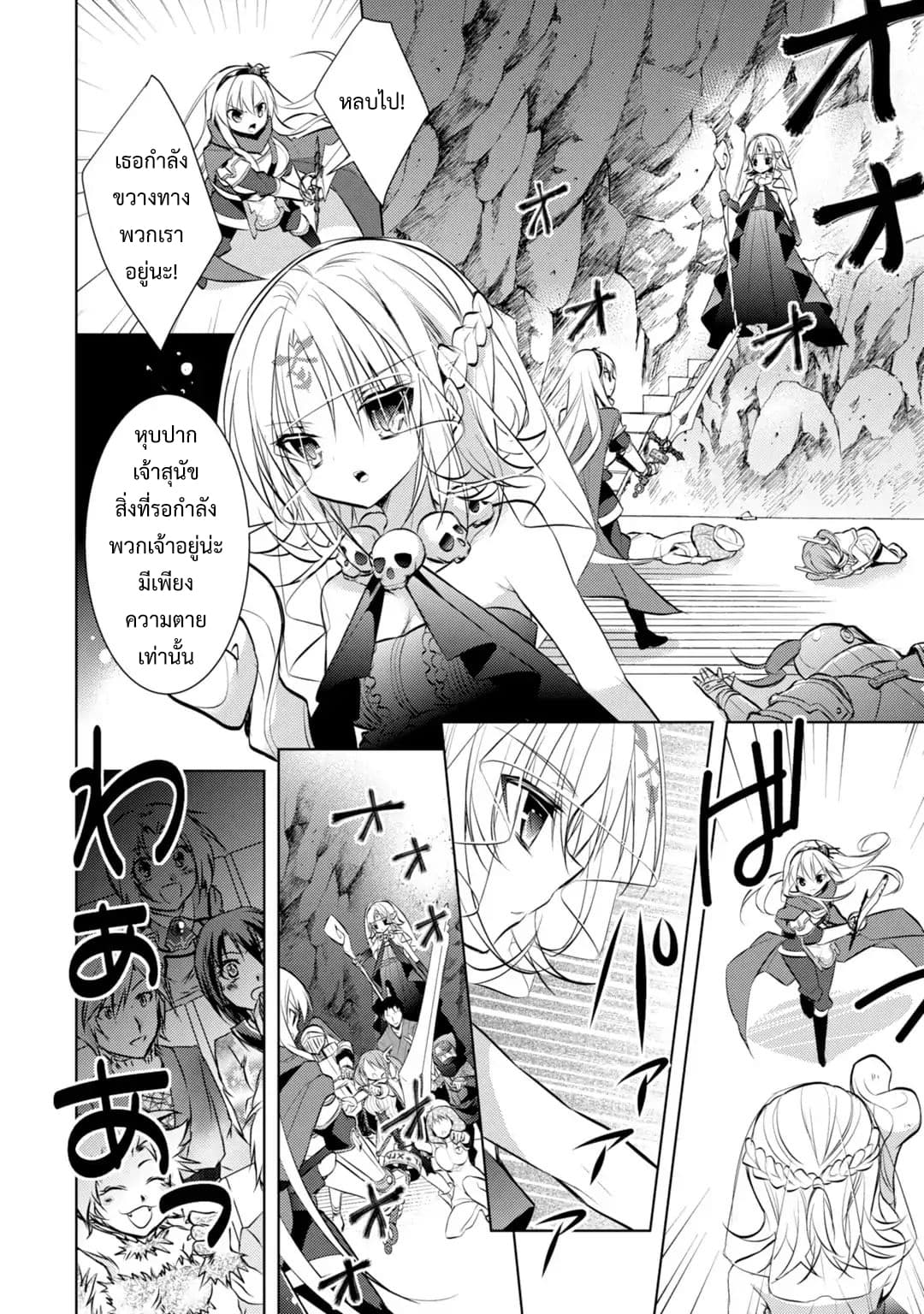 Maou na Ano Ko to Murabito A page 10