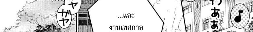 Maou na Ano Ko to Murabito A page 3