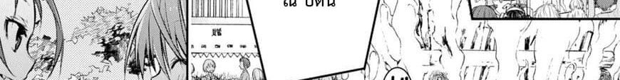 Maou na Ano Ko to Murabito A page 5