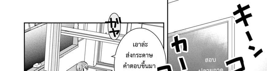 Maou na Ano Ko to Murabito A page 2