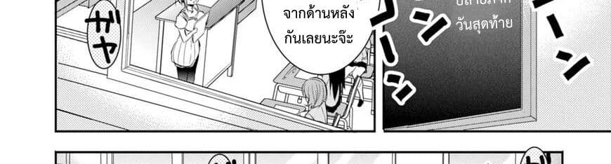 Maou na Ano Ko to Murabito A page 3