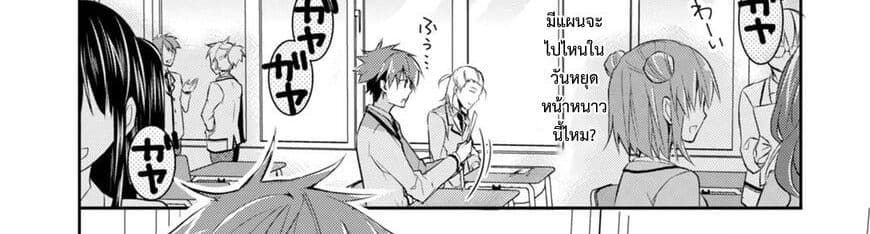 Maou na Ano Ko to Murabito A page 4