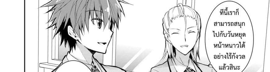 Maou na Ano Ko to Murabito A page 5