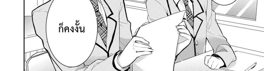 Maou na Ano Ko to Murabito A page 6