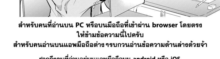 Maou na Ano Ko to Murabito A page 7