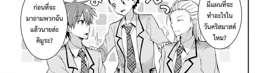Maou na Ano Ko to Murabito A page 10
