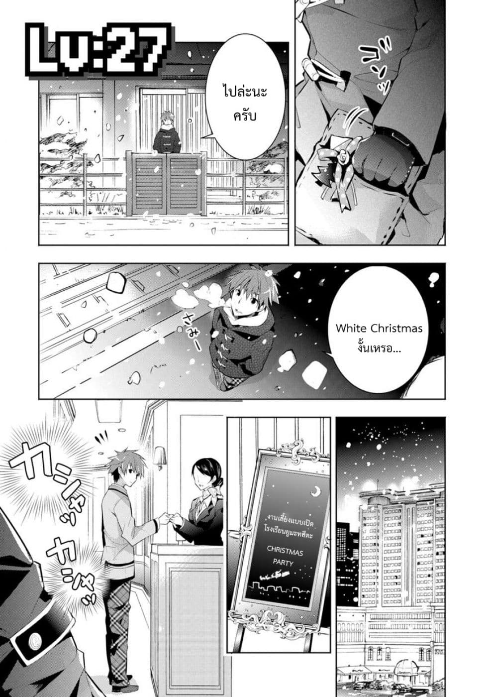 Maou na Ano Ko to Murabito A page 1