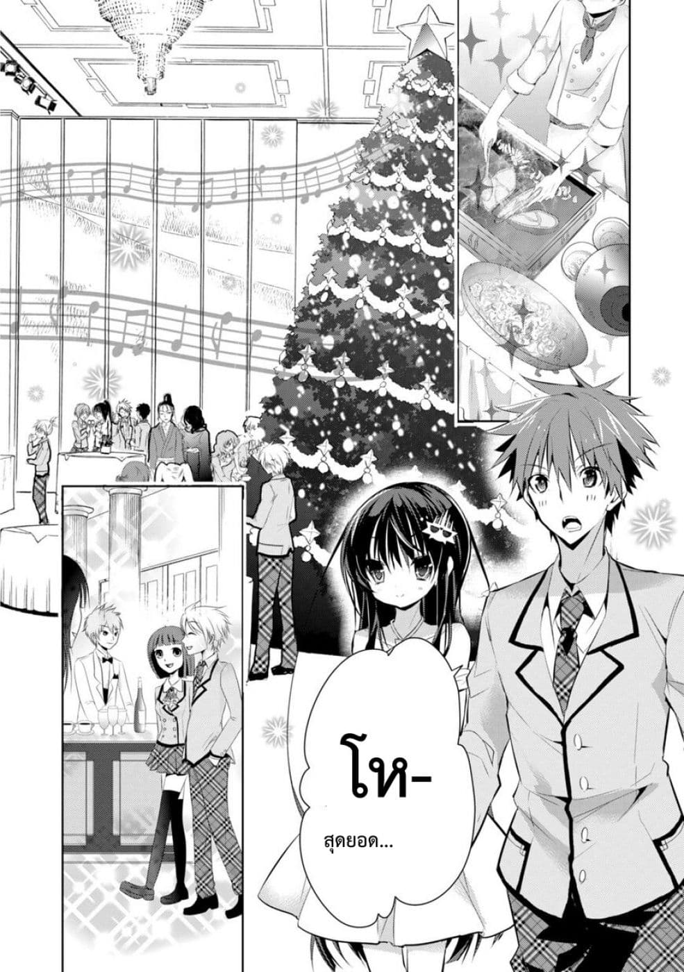 Maou na Ano Ko to Murabito A page 4