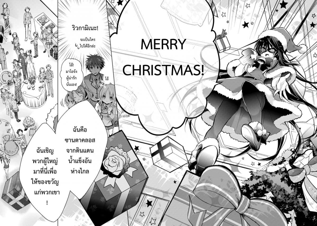 Maou na Ano Ko to Murabito A page 7