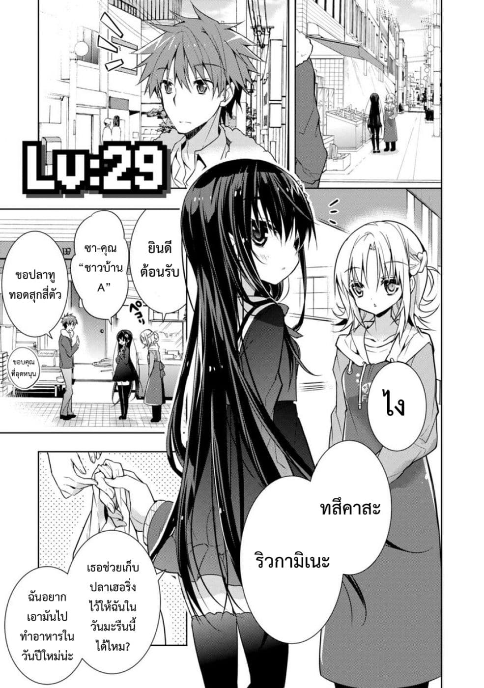 Maou na Ano Ko to Murabito A page 1