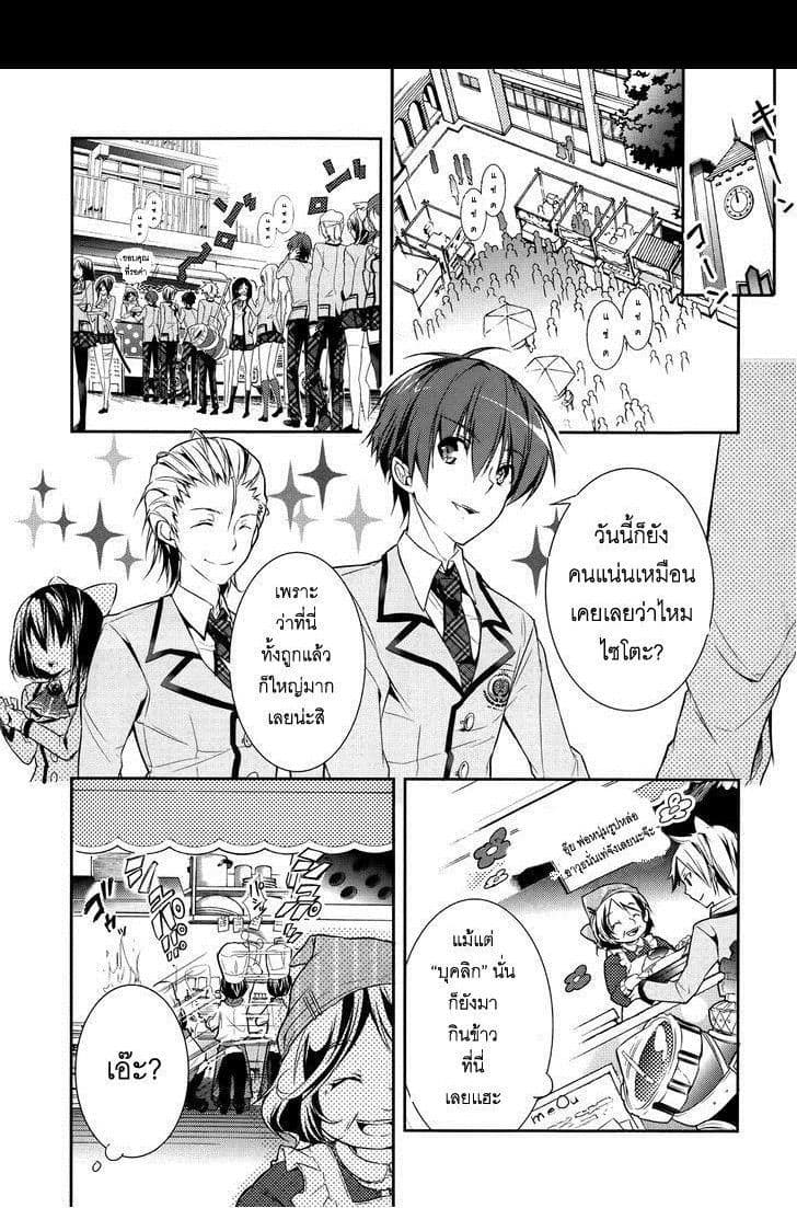 Maou na Ano Ko to Murabito A page 9