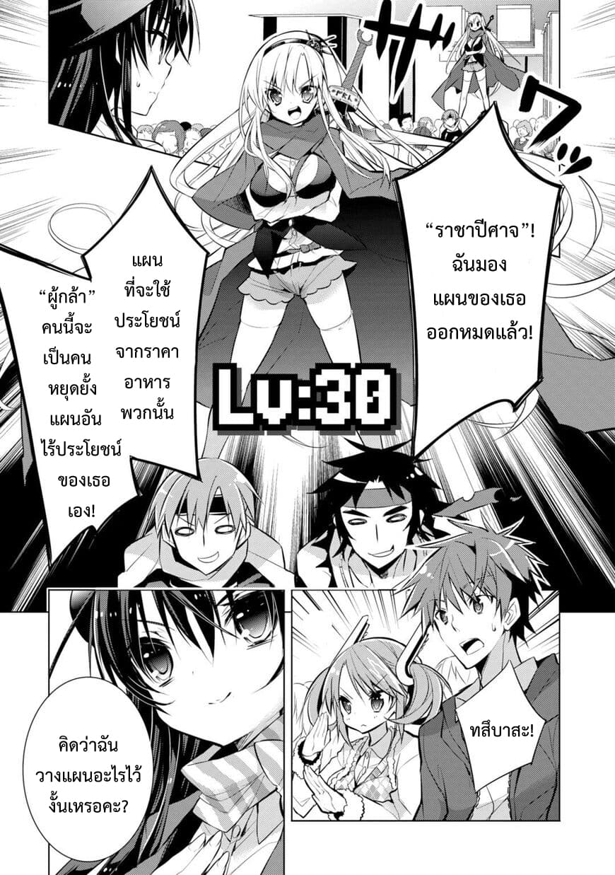 Maou na Ano Ko to Murabito A page 1