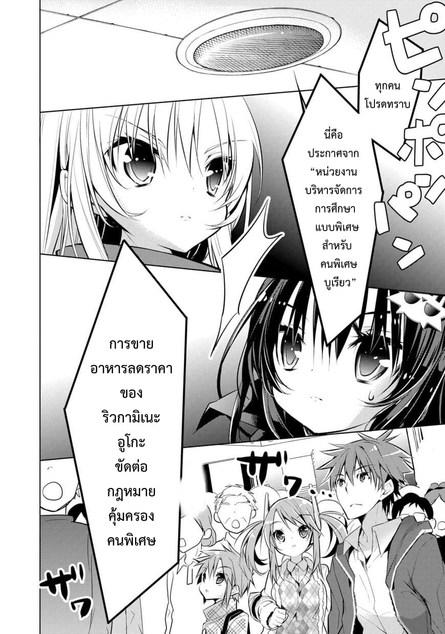 Maou na Ano Ko to Murabito A page 8