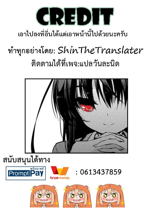 Maou na Ano Ko to Murabito A page 10
