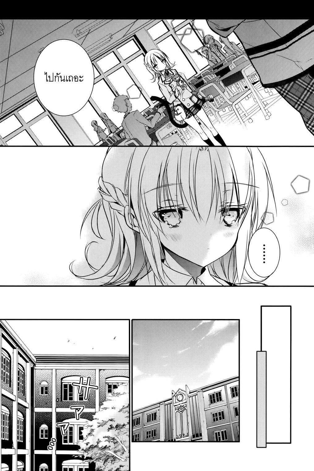 Maou na Ano Ko to Murabito A page 10