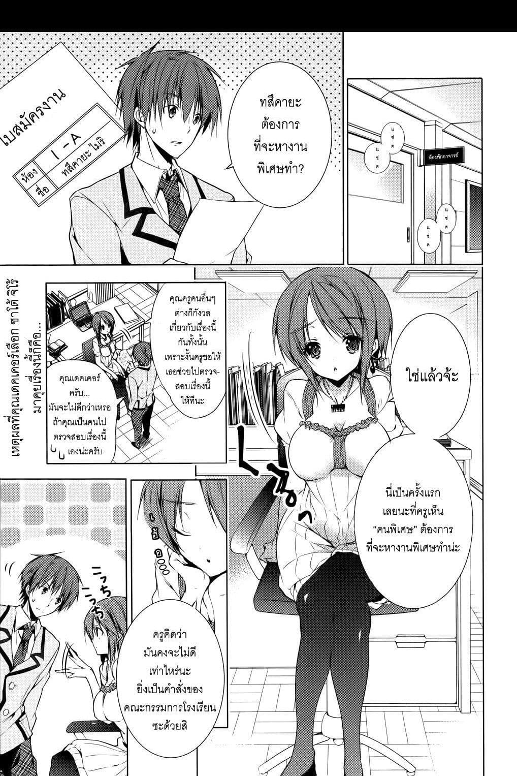 Maou na Ano Ko to Murabito A page 2