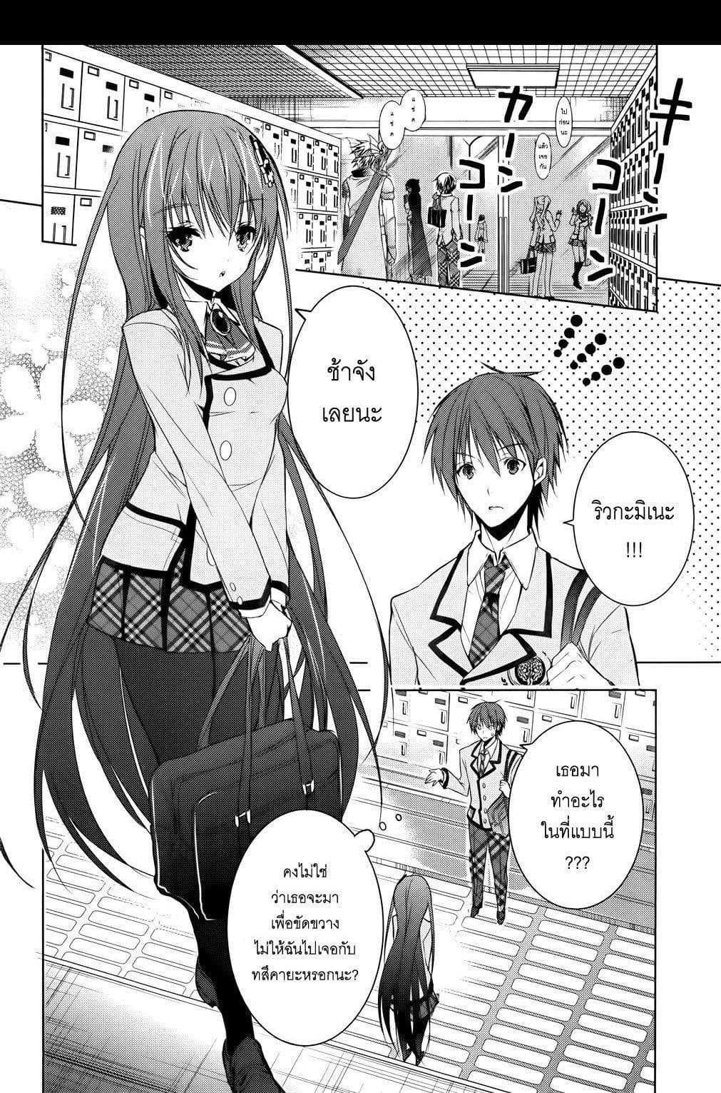 Maou na Ano Ko to Murabito A page 5