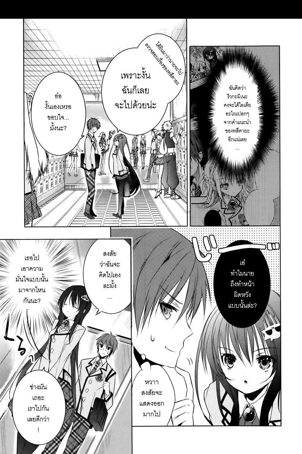 Maou na Ano Ko to Murabito A page 6